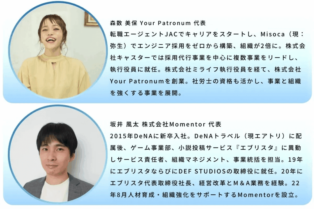 プロフィール