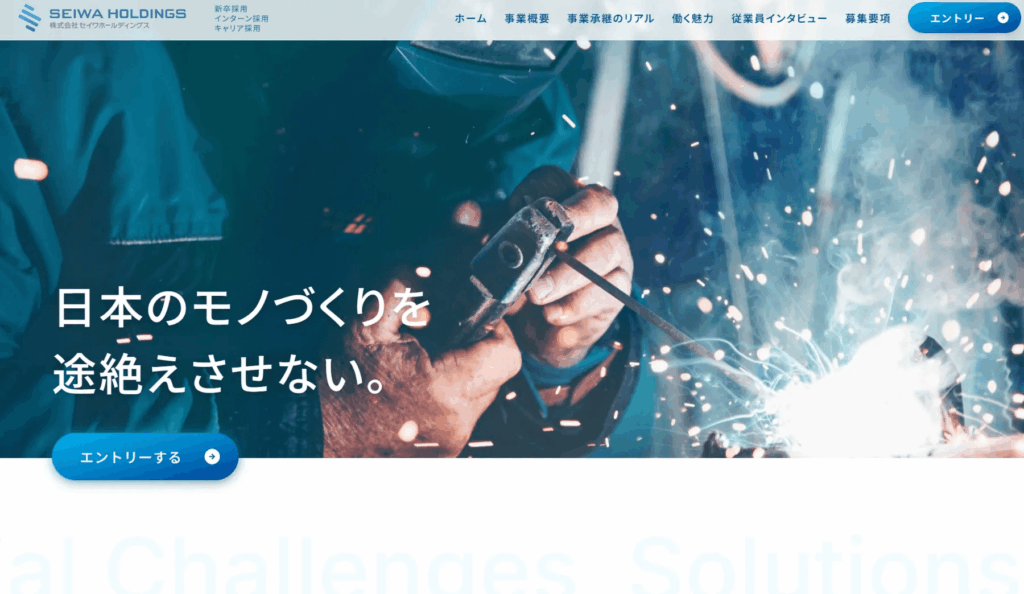 セイワホールディング