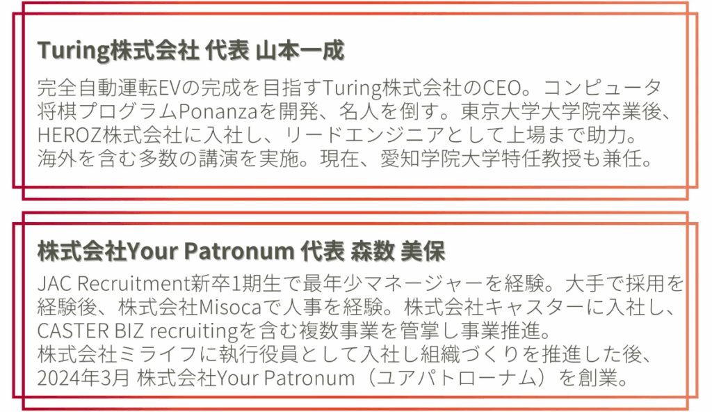 プロフィール