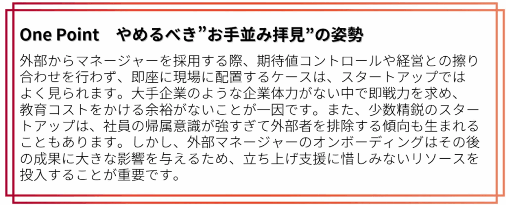 やめるべき”お手並み拝見"の姿勢